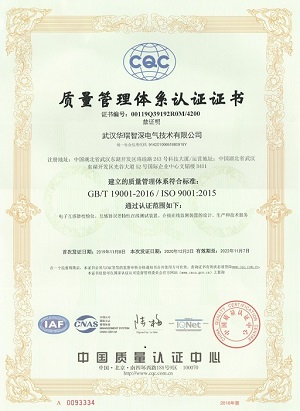 ISO9001九千認(rèn)證證書2019.jpg